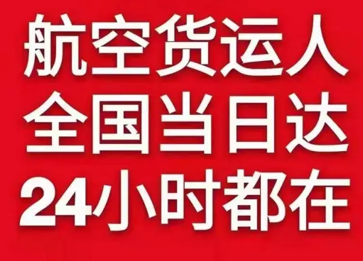 徐州观音航空运输货物、航空货运:物流行业各岗位招聘